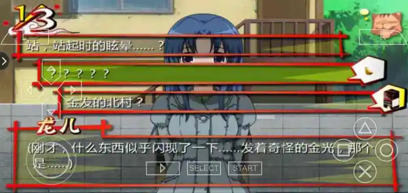 动漫专区,次元资讯,建议,龙与虎,PSP