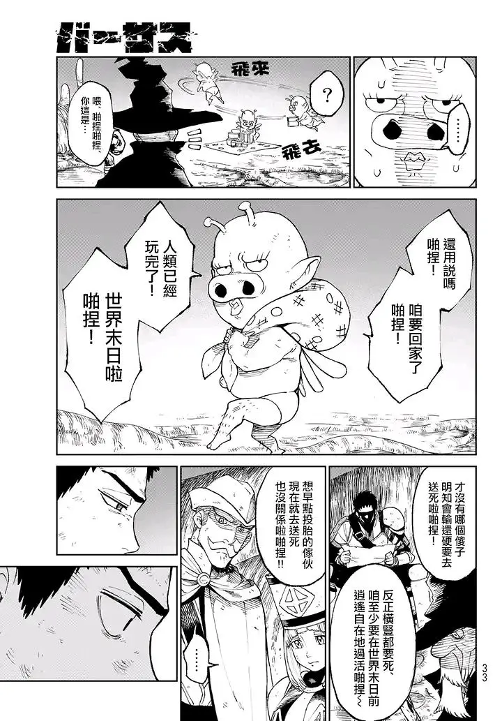 天敌抗战记VERSUS,漫画,ONE,あずま京太郎