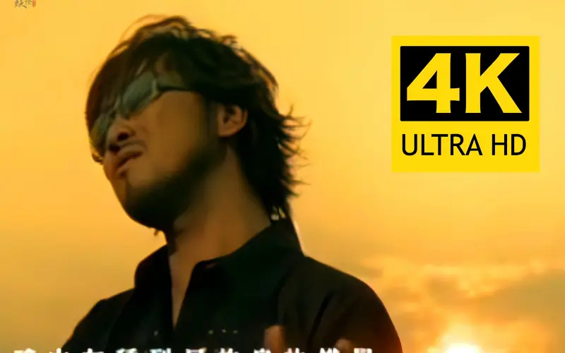 【4K修复】《黄昏》-周传雄 小刚时代成名曲