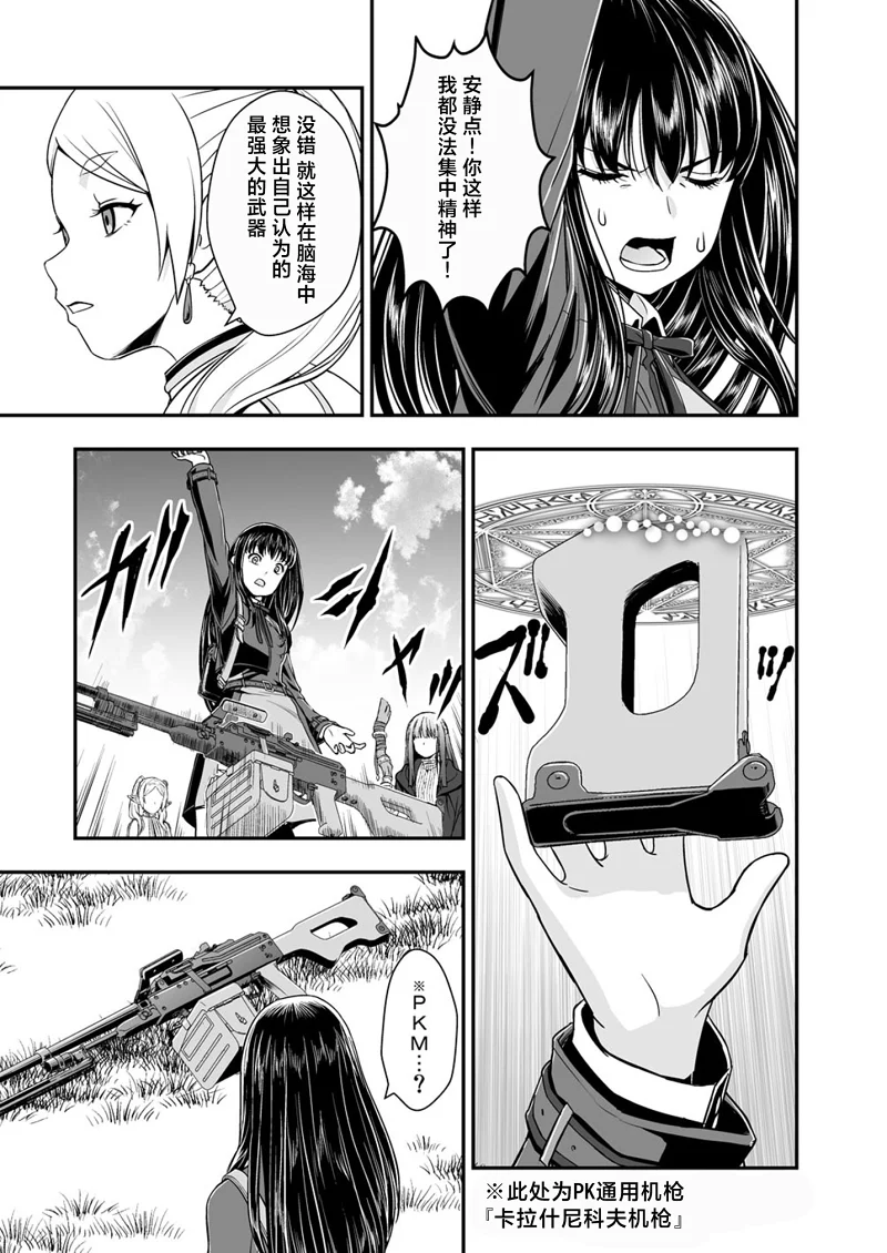 葬送的芙莉莲,莉可丽丝,同人,漫画
