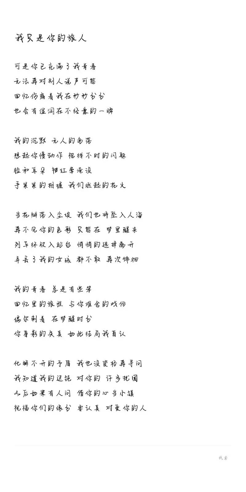 歌词