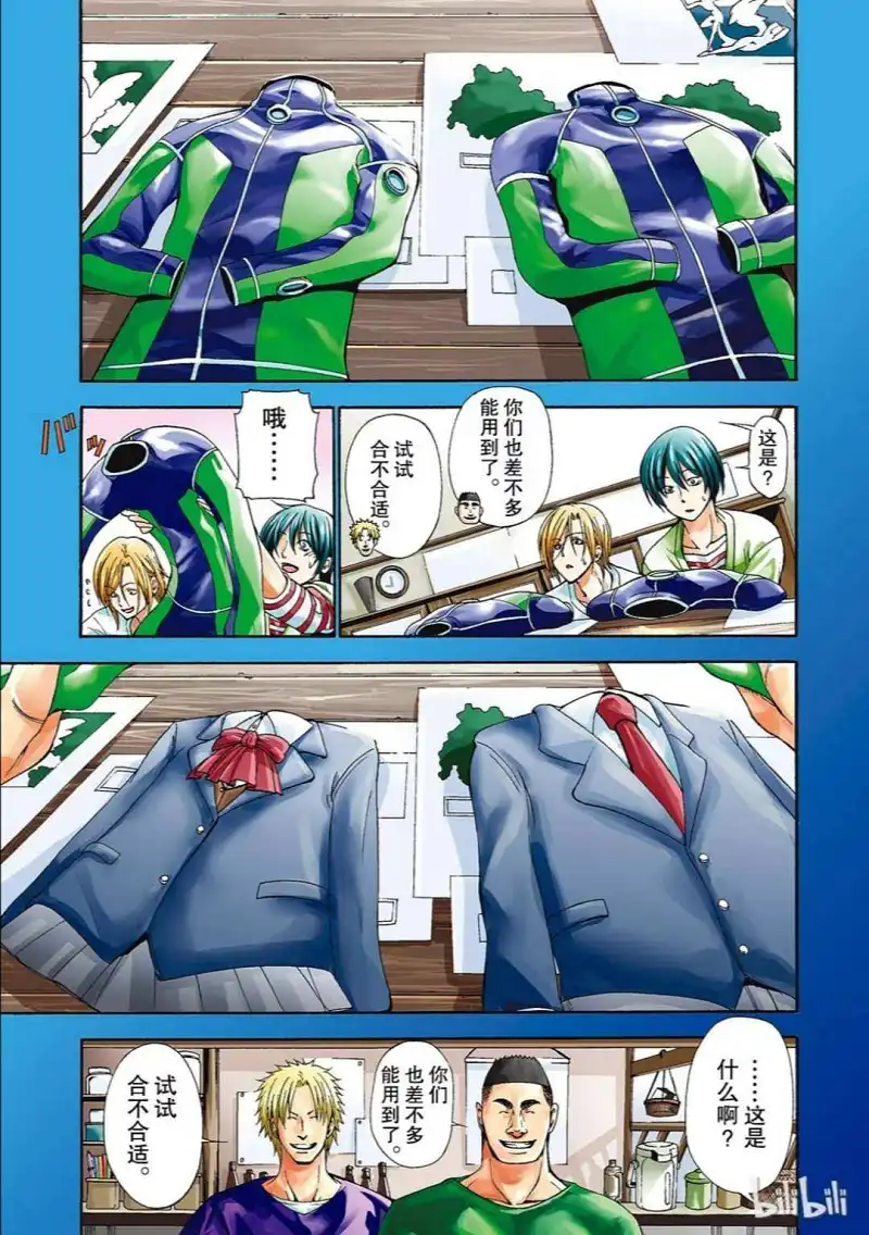动漫专区,漫画,碧蓝之海