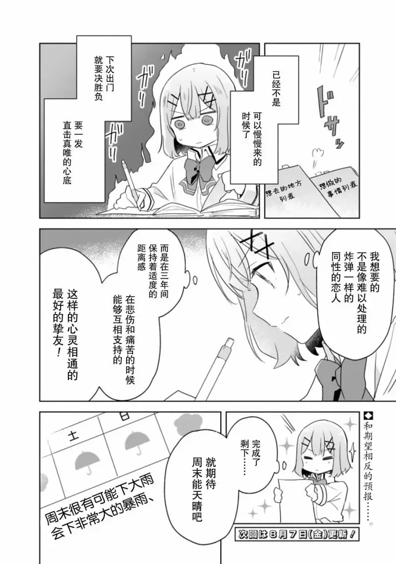 百合