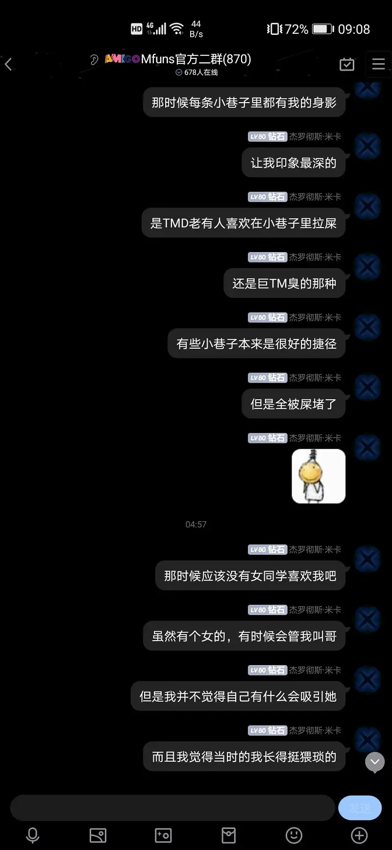动漫,喵币之父的水贴专用话题,彻夜之歌