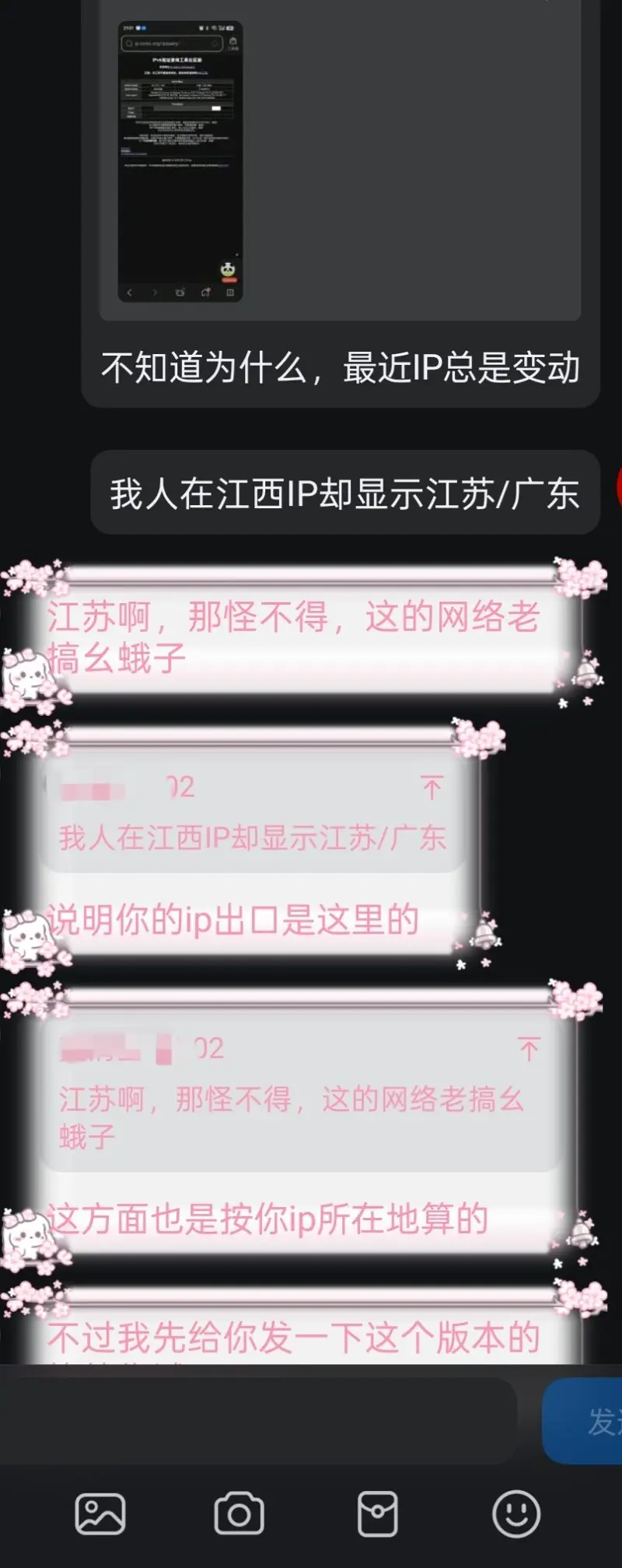 吐槽