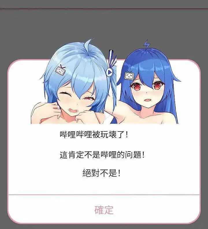 闲聊茶馆,B站蹦了