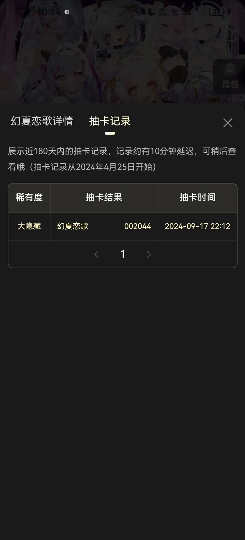 欧皇
