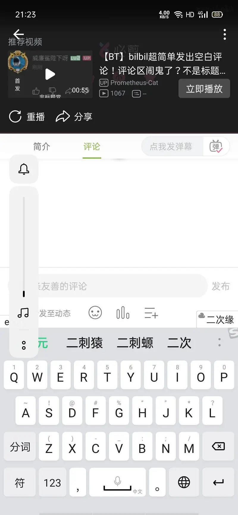 闲聊茶馆,社会主义