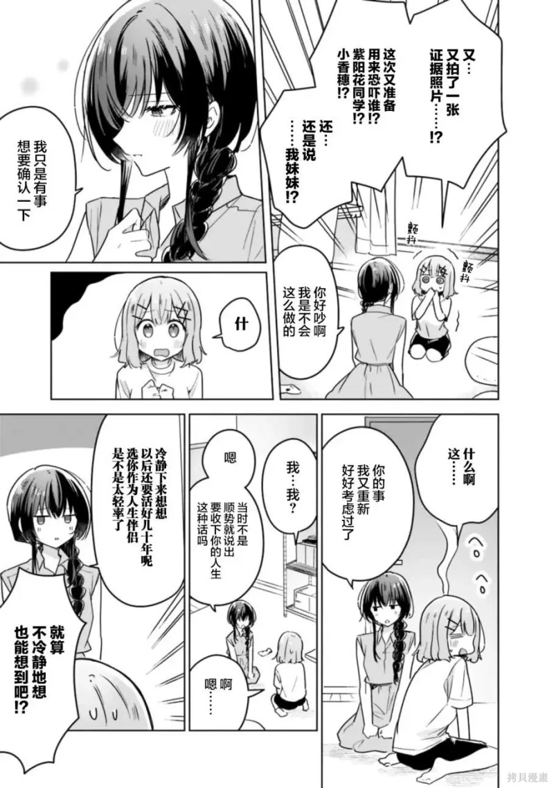 百合,校园