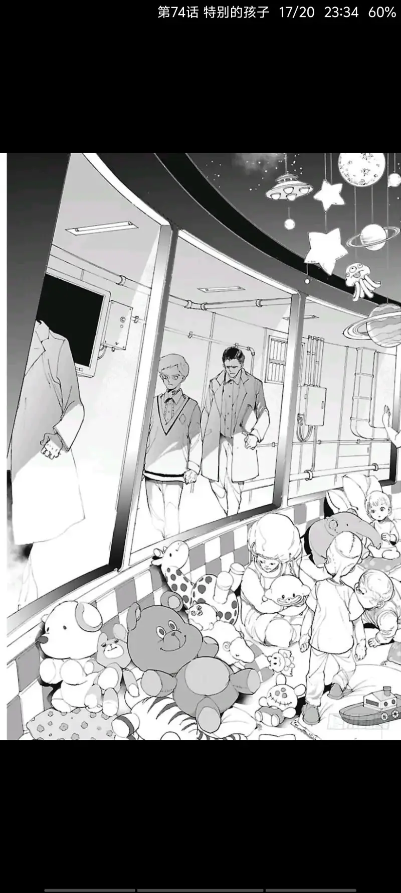约定的梦幻岛,漫画,动漫,ACG