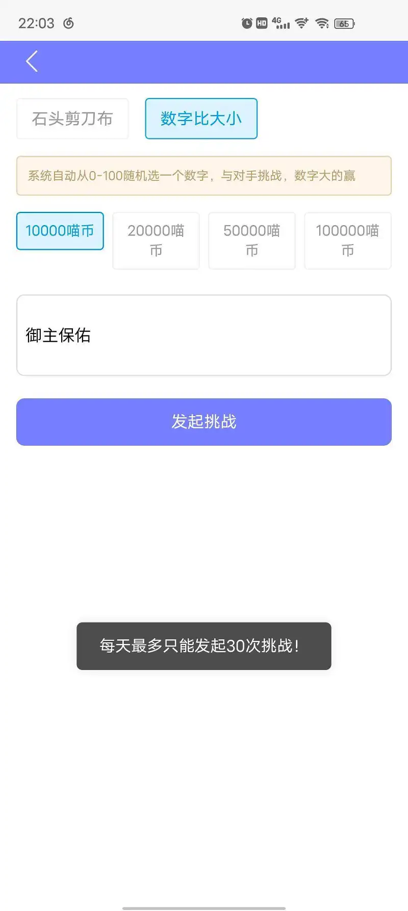 原来喵咒有上限的吗