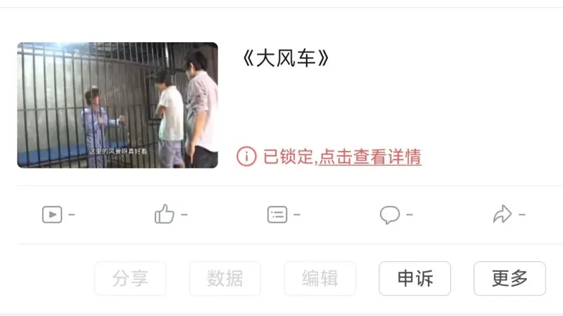 大 风 车