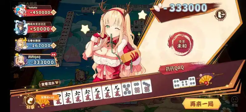 .......赌个?