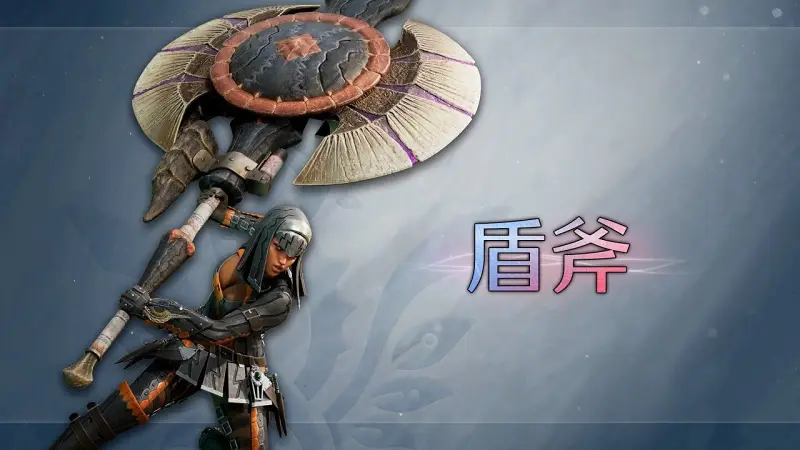 【IGN】《怪物猎人 荒野：凌越》「盾斧」武器介绍视频