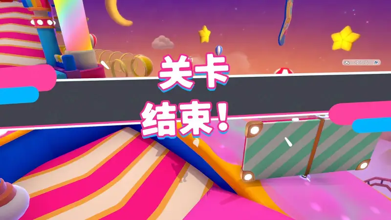 糖豆人惨败变成糖人