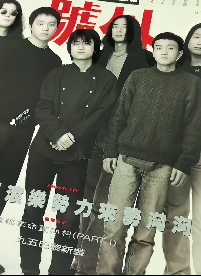 魔岩三杰和唐朝の古早杂志