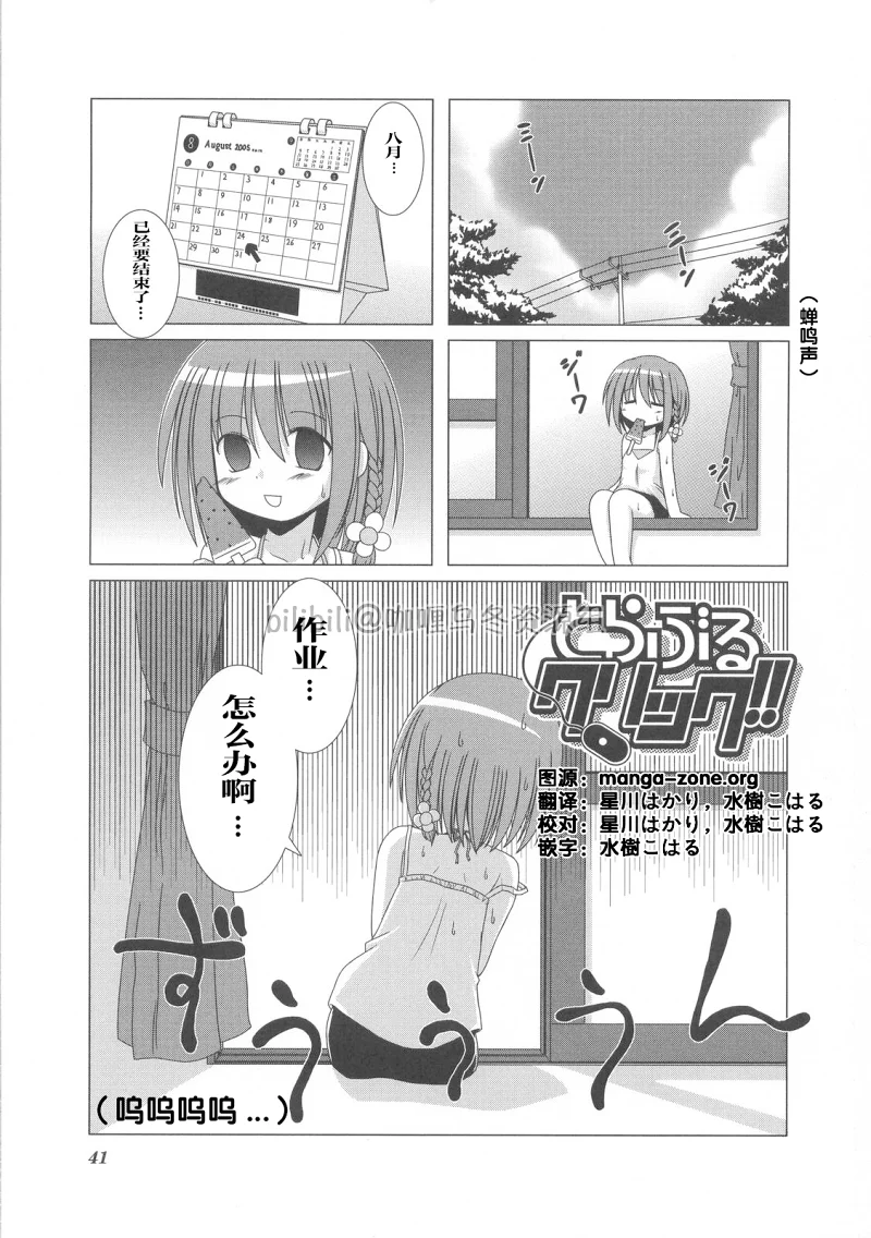 芳文社,Kirara,汉化,翻译,漫画,轻百合