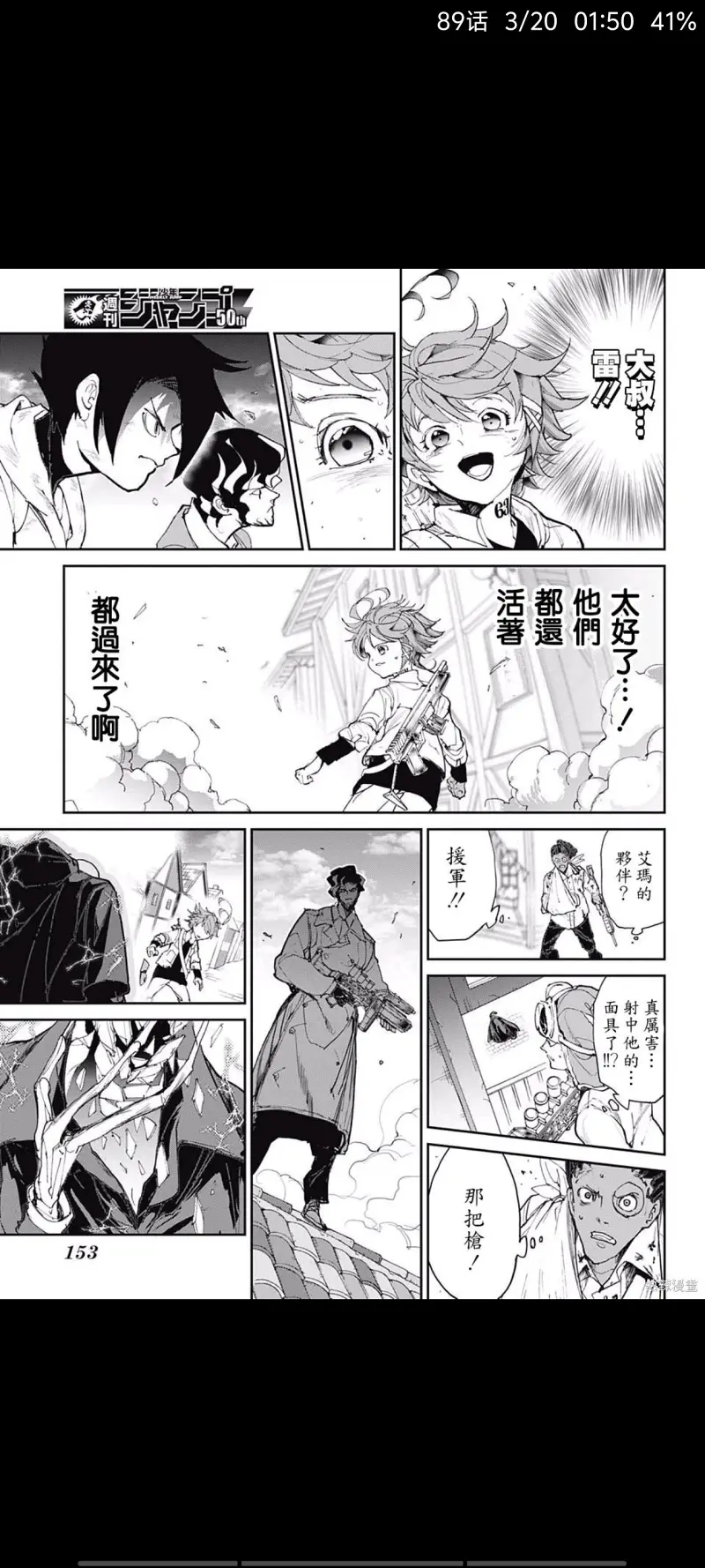 约定的梦幻岛,动漫,漫画,日漫,ACG