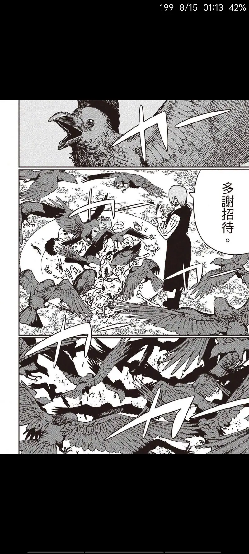 电锯人,链锯人,动漫,漫画