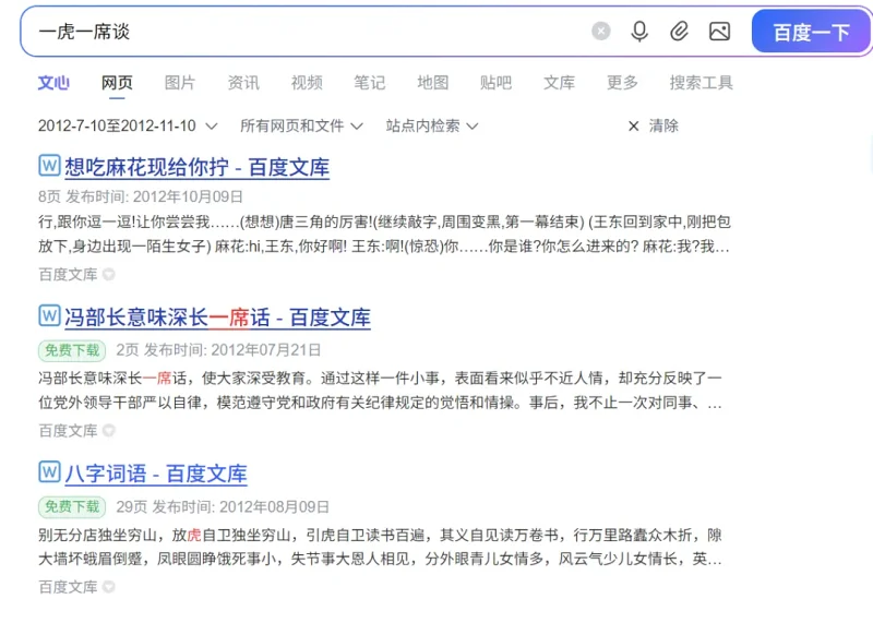 简中互联网,互联网,网站,中文,早期,记忆,早期互联网,过去,APP,搜索引擎