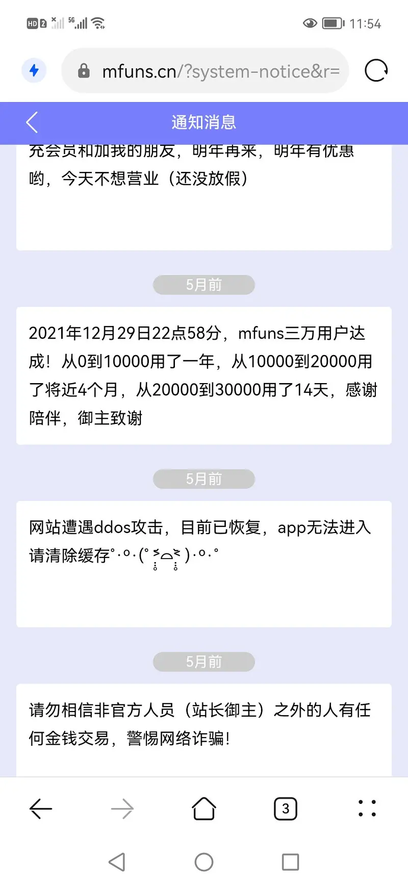 人数增长好快