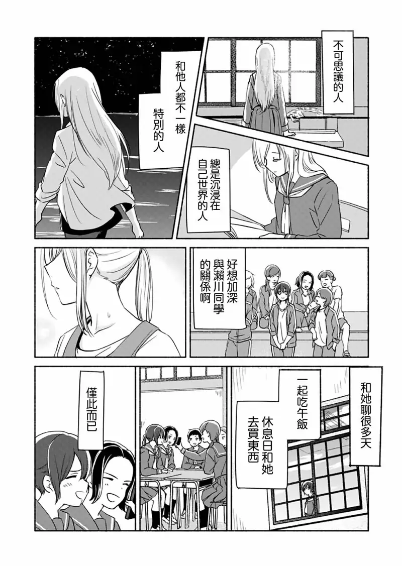 百合,漫画