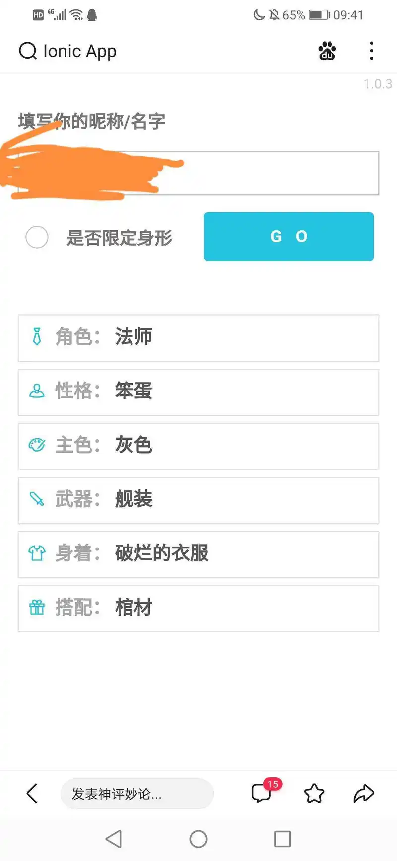 闲聊茶馆,新人
