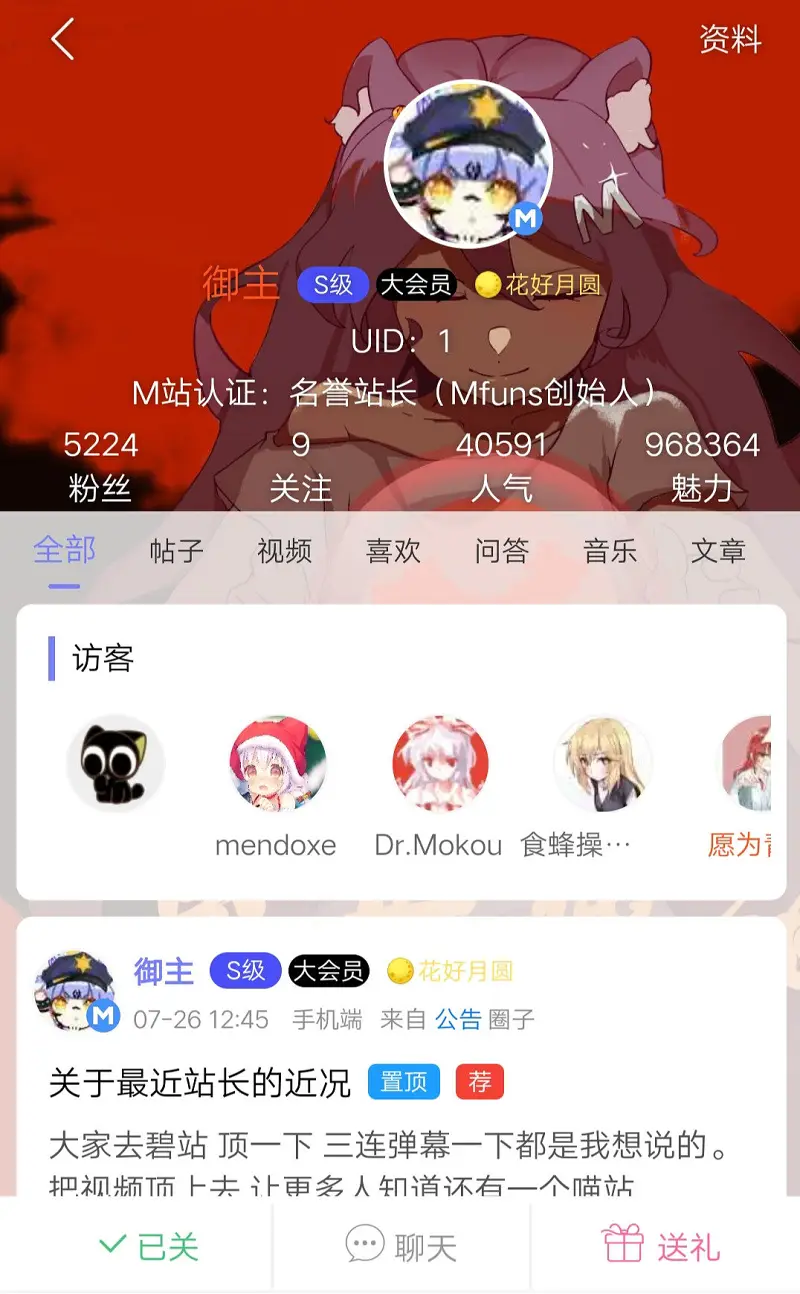 庆祝M站迎来新站长