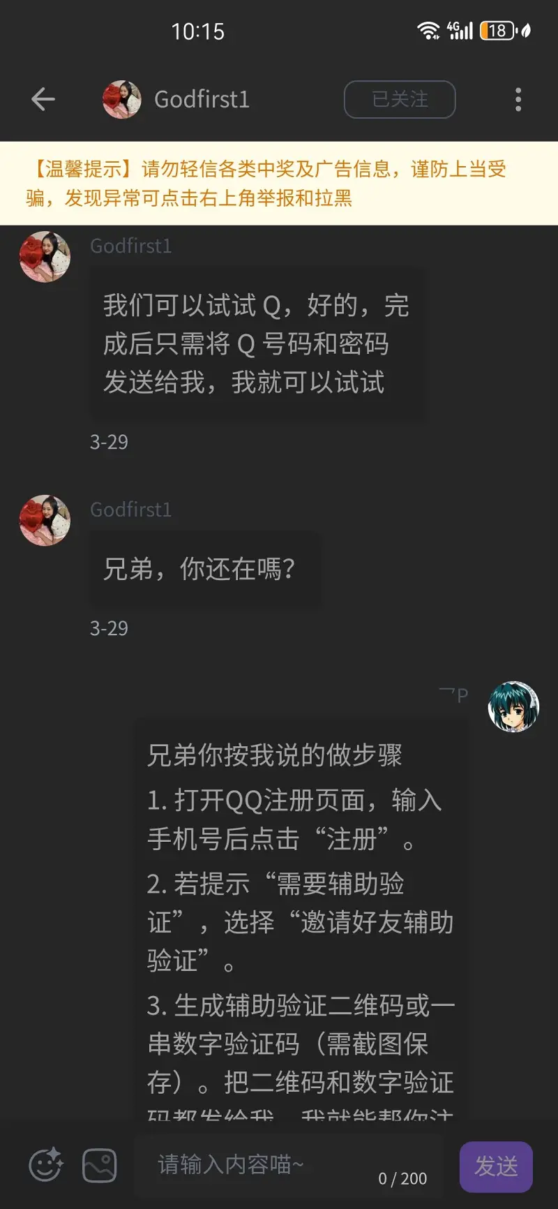 笨蛋,笨蛋笨蛋