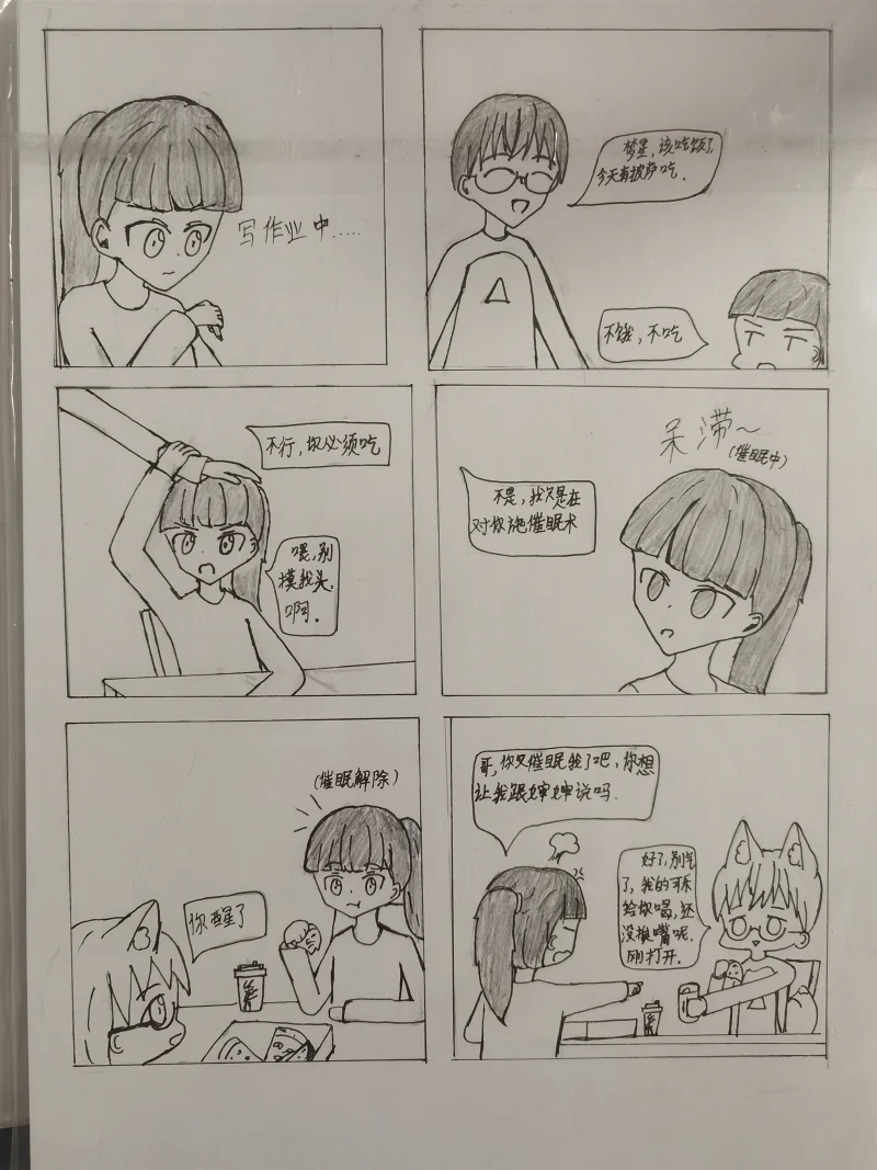催眠妹妹