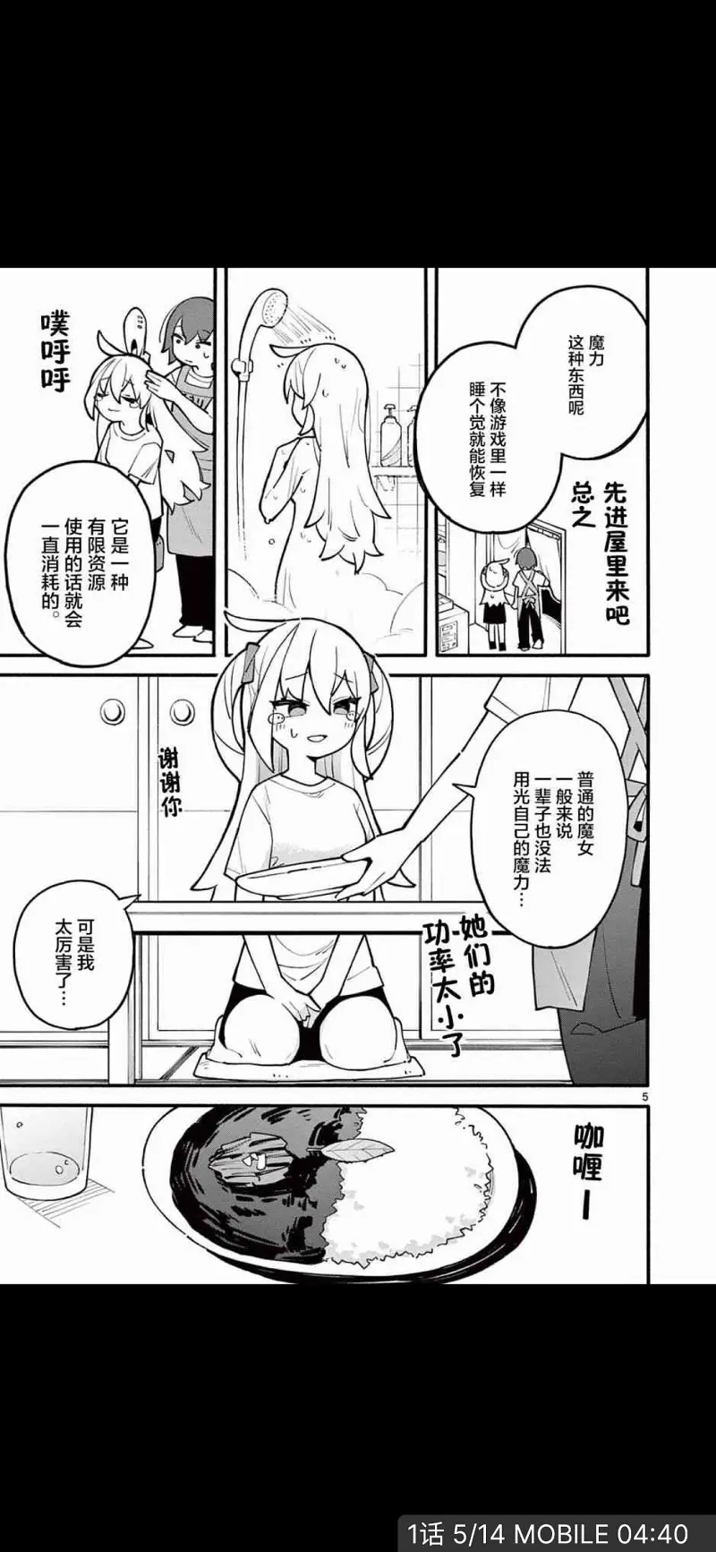 动漫专区,动漫,漫画,漫画安利