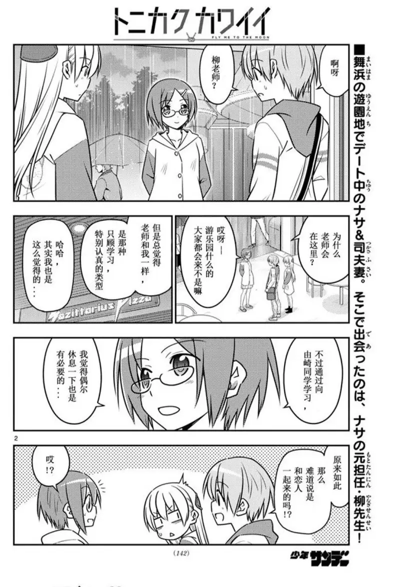 闲聊茶馆,新人,漫画,总之就是非常可爱