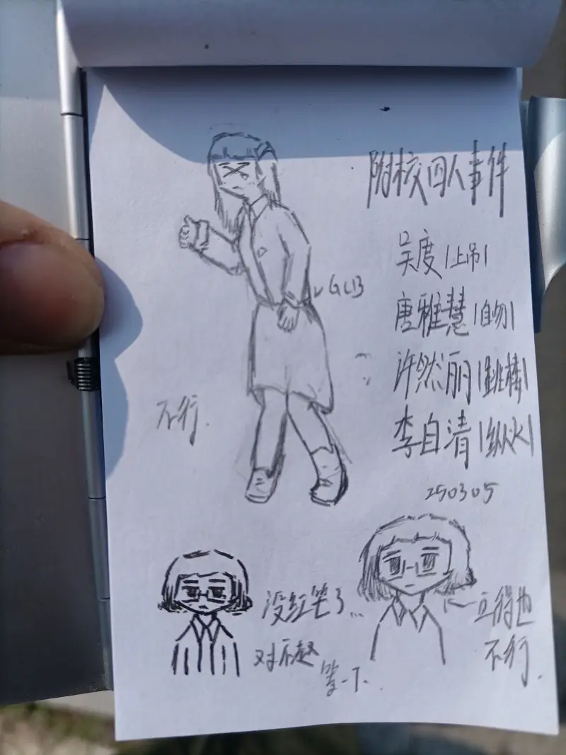 学校,摸鱼,绘画