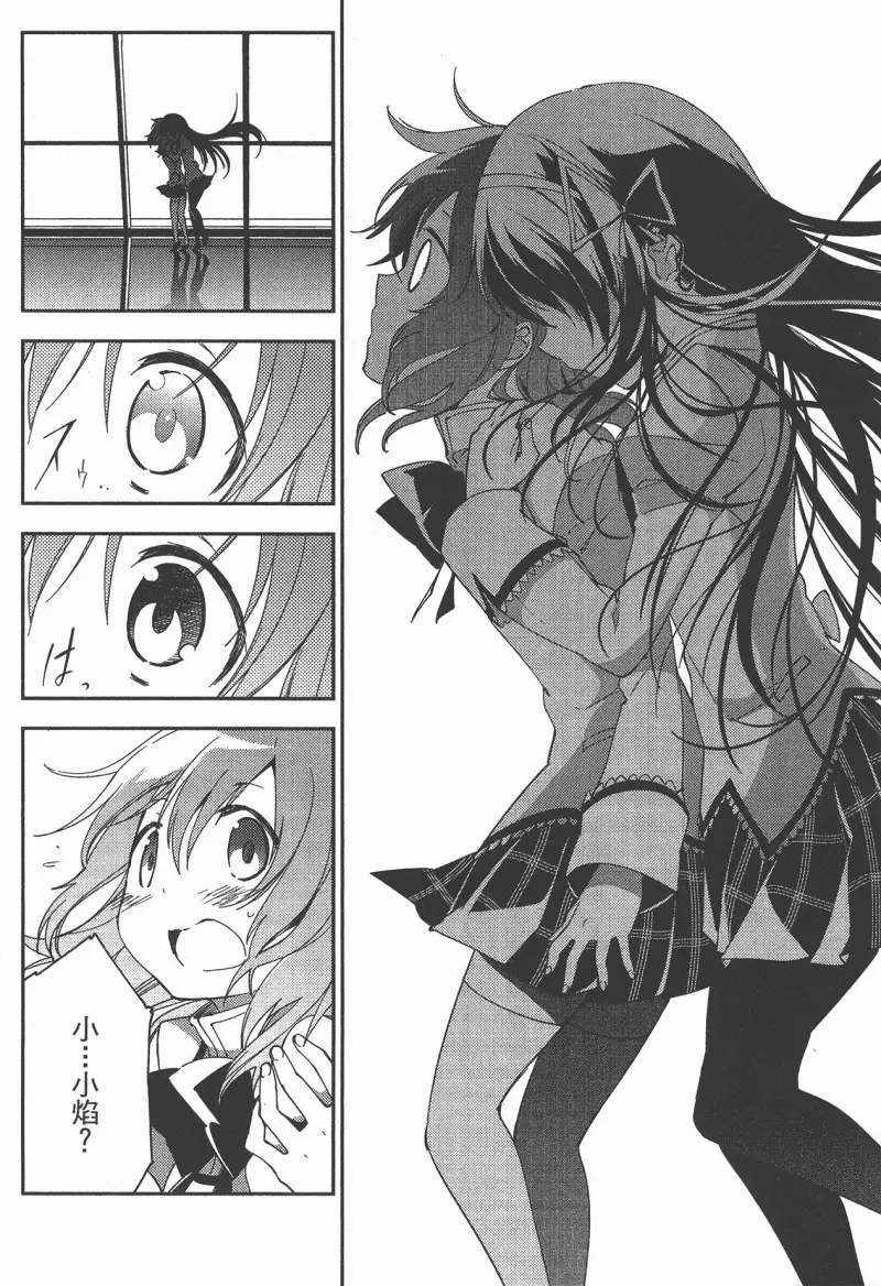 魔法少女小圆,叛逆的物语,漫画