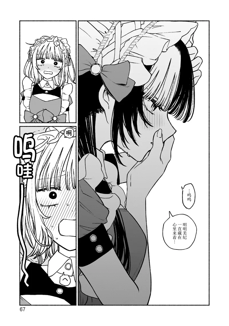 少女,漫画,百合,搞笑,日常