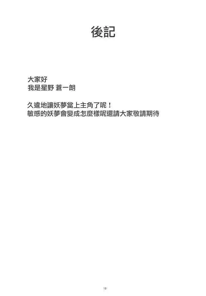 动漫专区,东方PROJECT,漫画