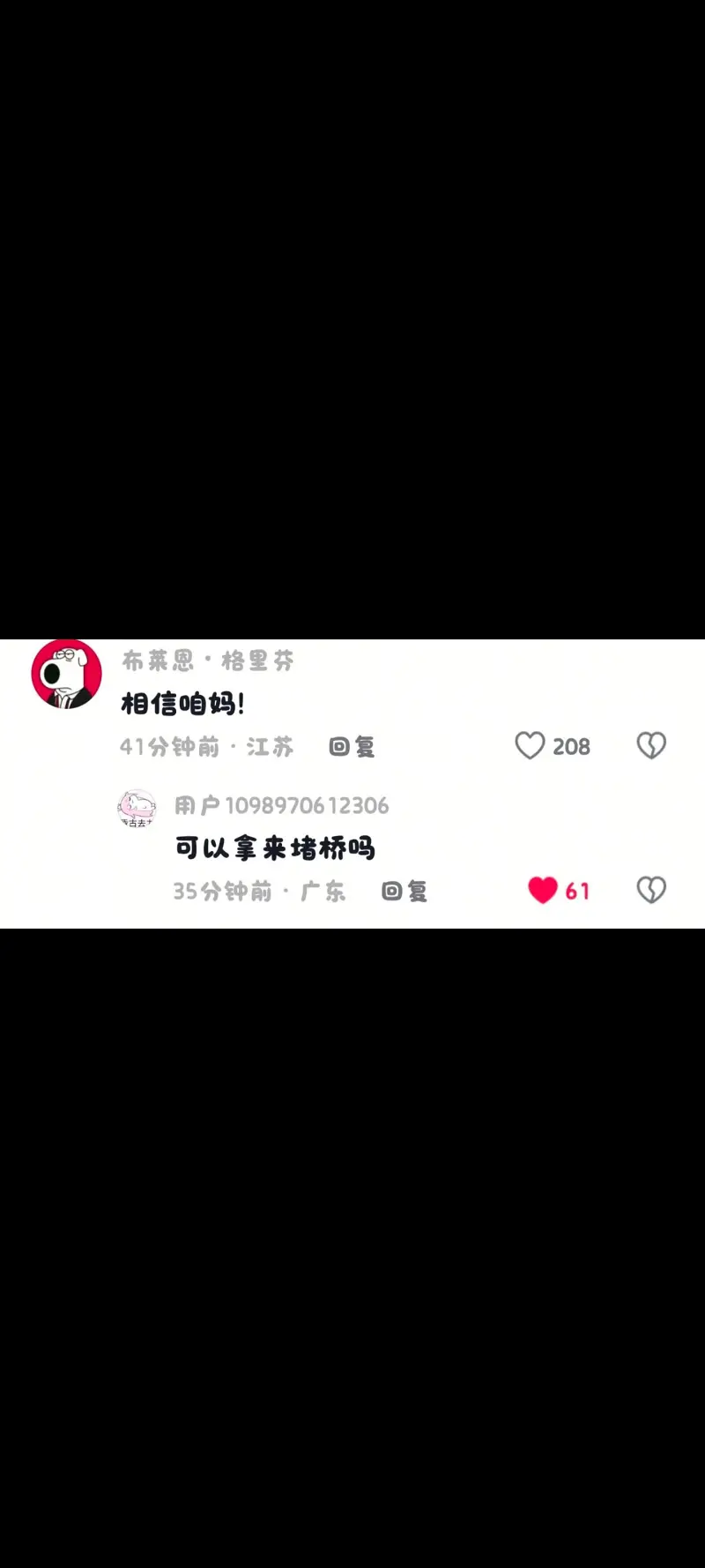 每日一樂