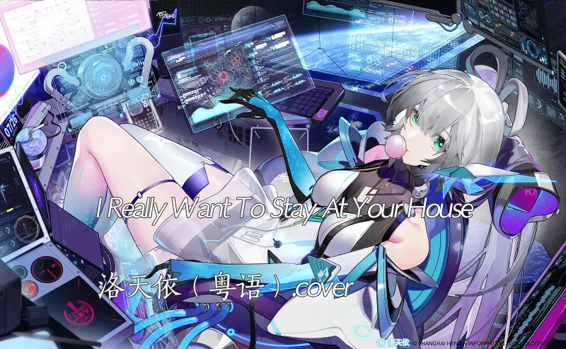 【ACE Studio 洛天依（粤语）】 I Really Want To Stay At Your House 【赛博朋克：边缘行者】