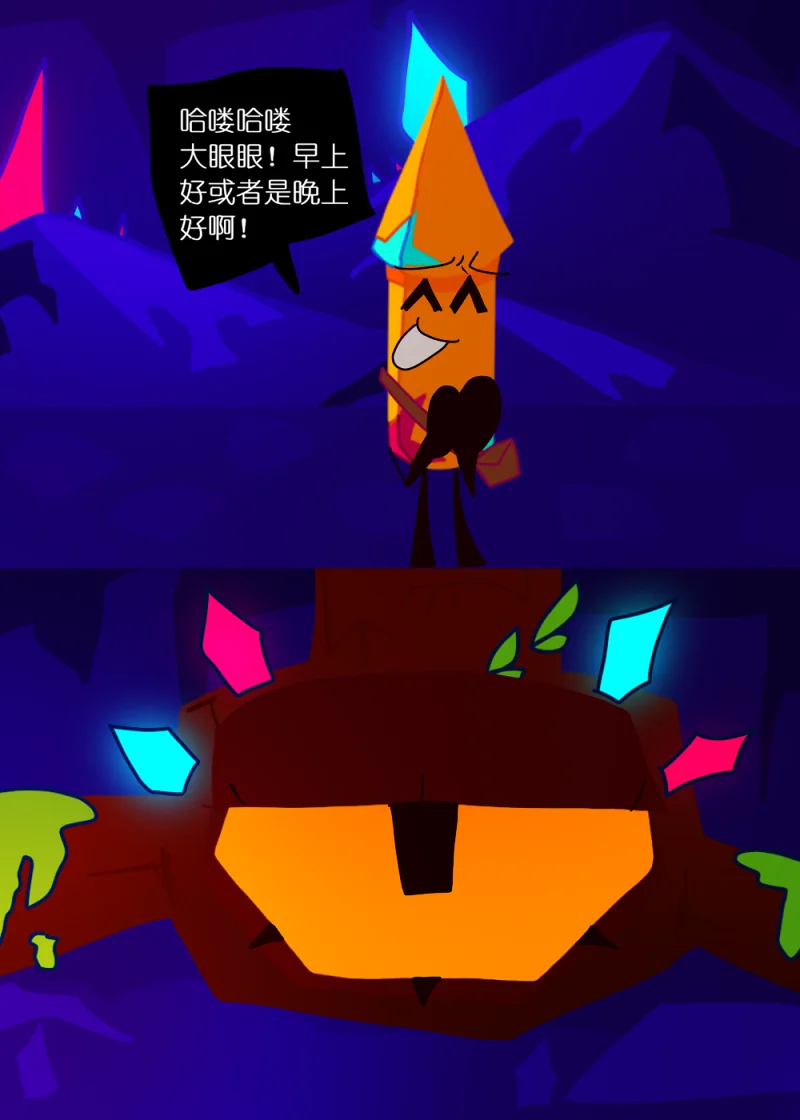 水晶之乱,漫画,翻译