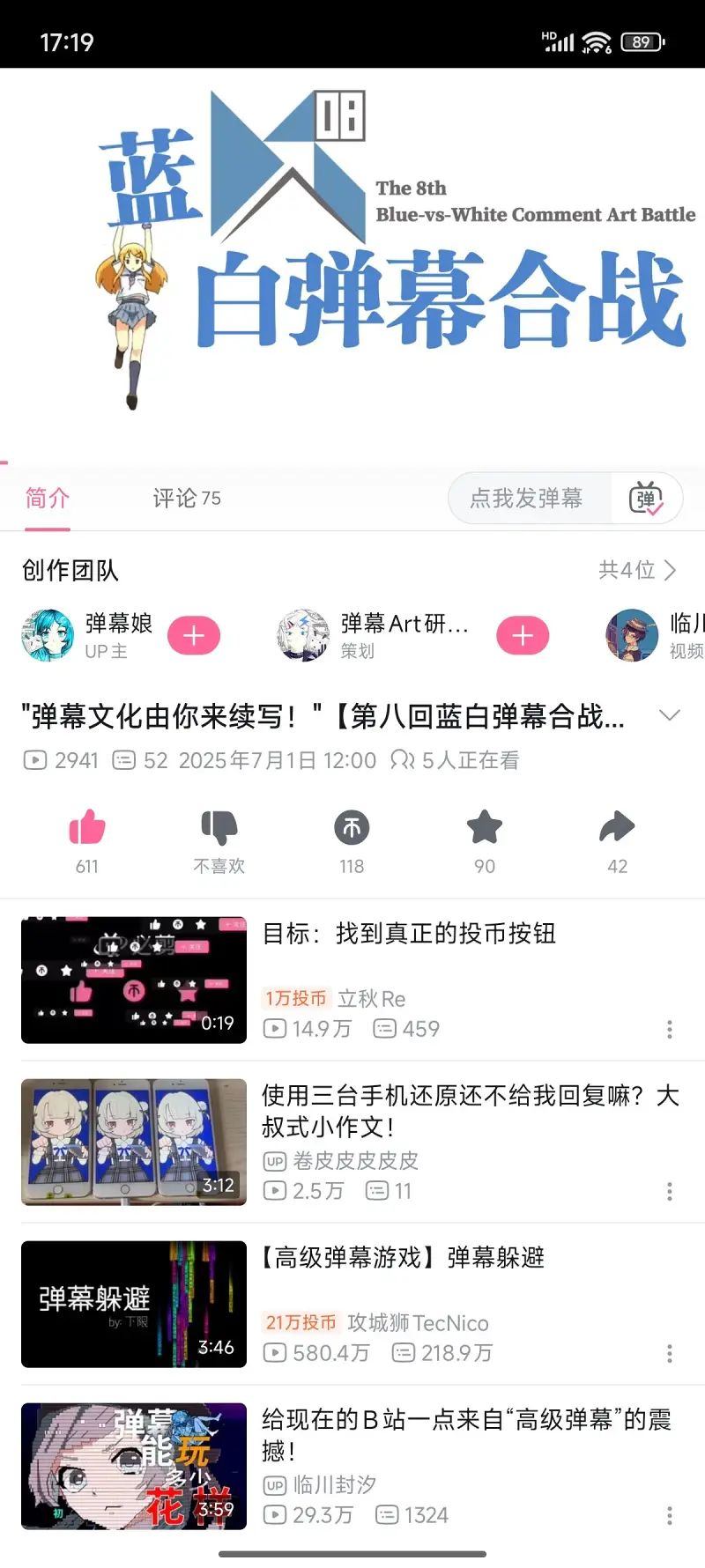 文艺复兴,风向,b萌,蓝白弹幕合战