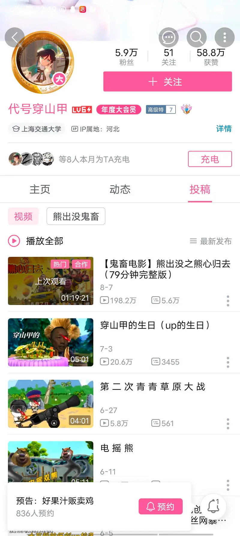 震惊