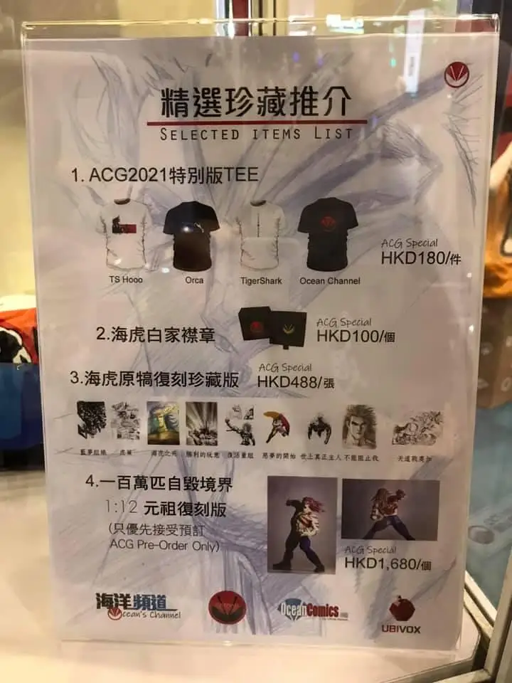 海虎,武神,港漫,国漫,颠佬,磁场系列,考古