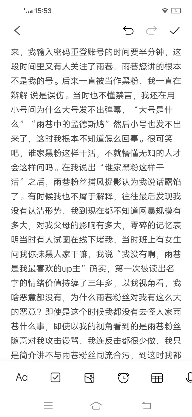 道歉