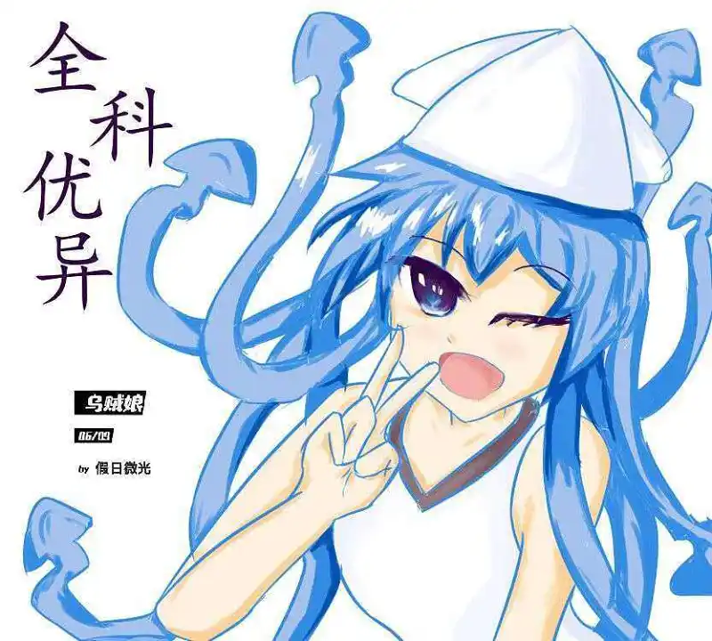 绘画创作,绘画,乌贼娘