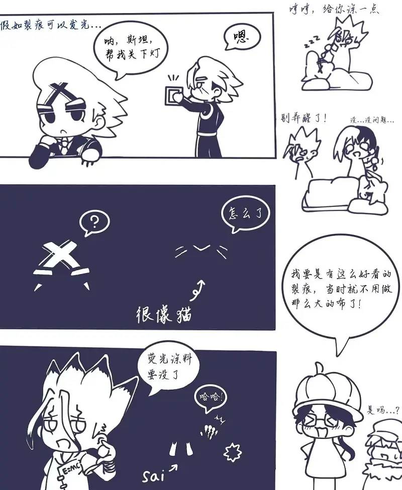 石纪元,杰诺,石神千空