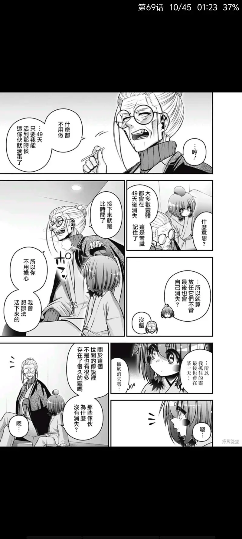 黑暗集会,恐怖,漫画,动漫,ACG