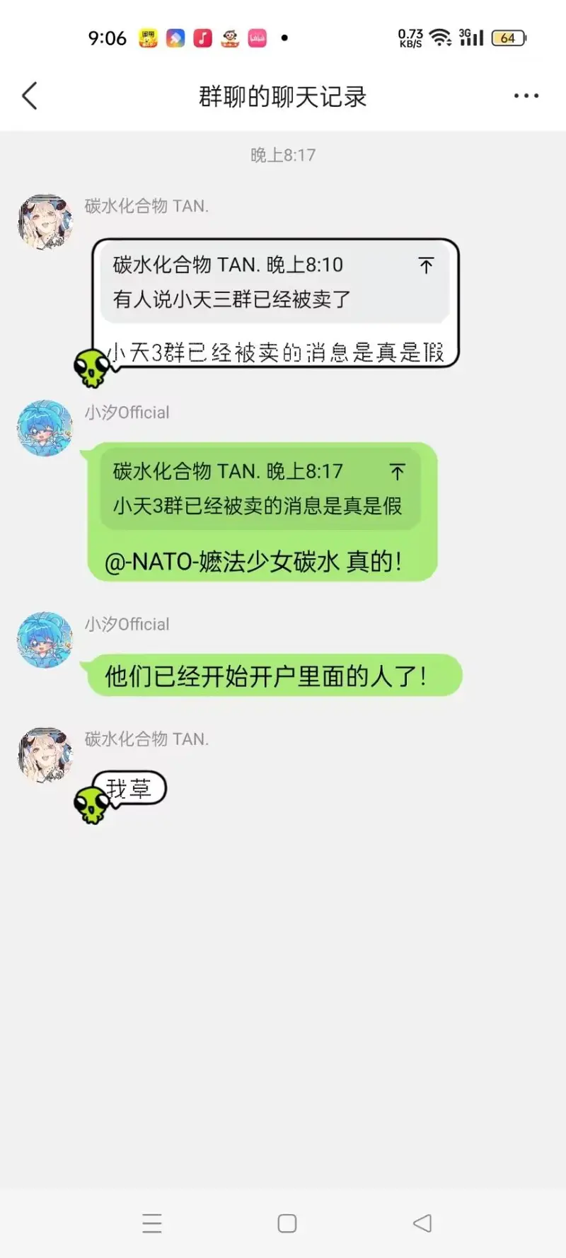 术力口,三战,小天,小汐,赤色格雷,梅狸猫