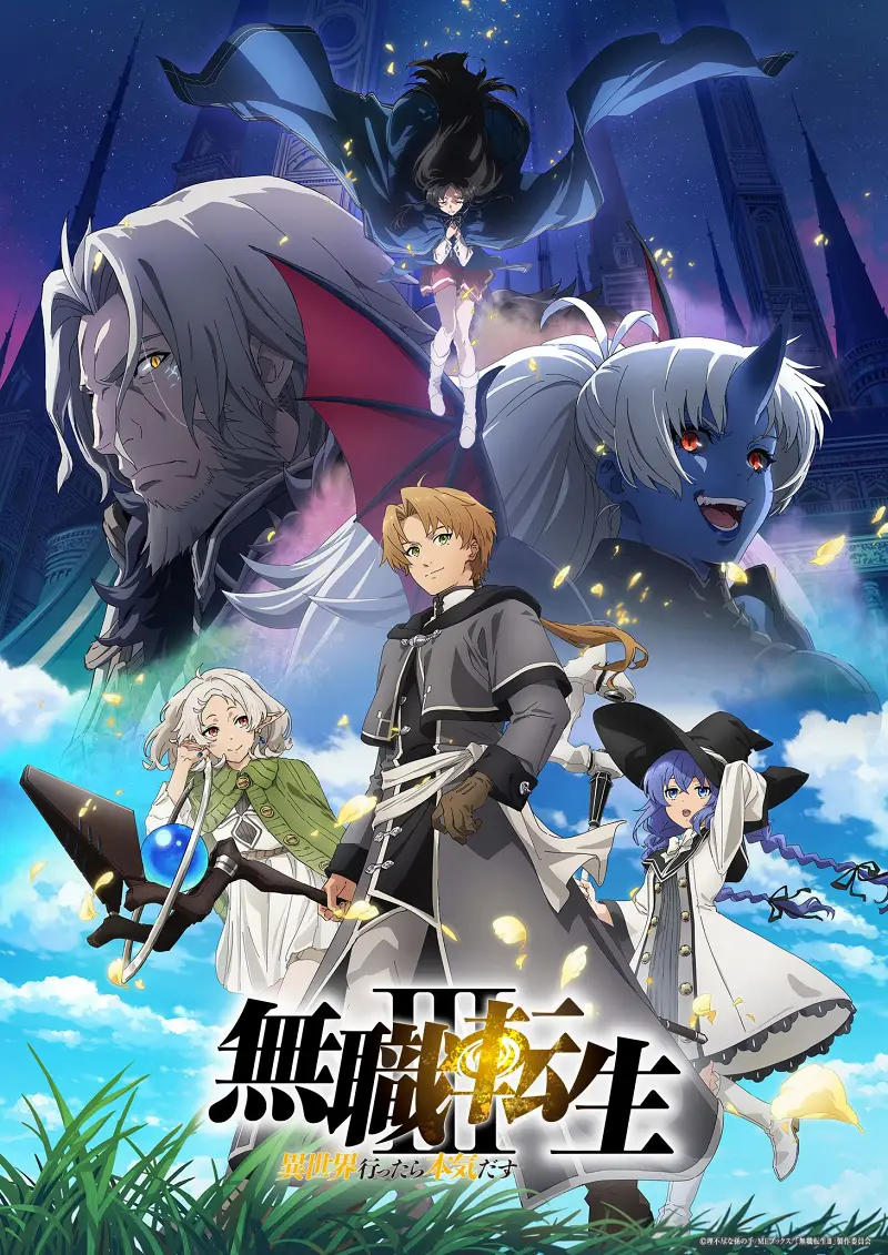 无职转生Ⅲ ～到了异世界就拿出真本事～ 
