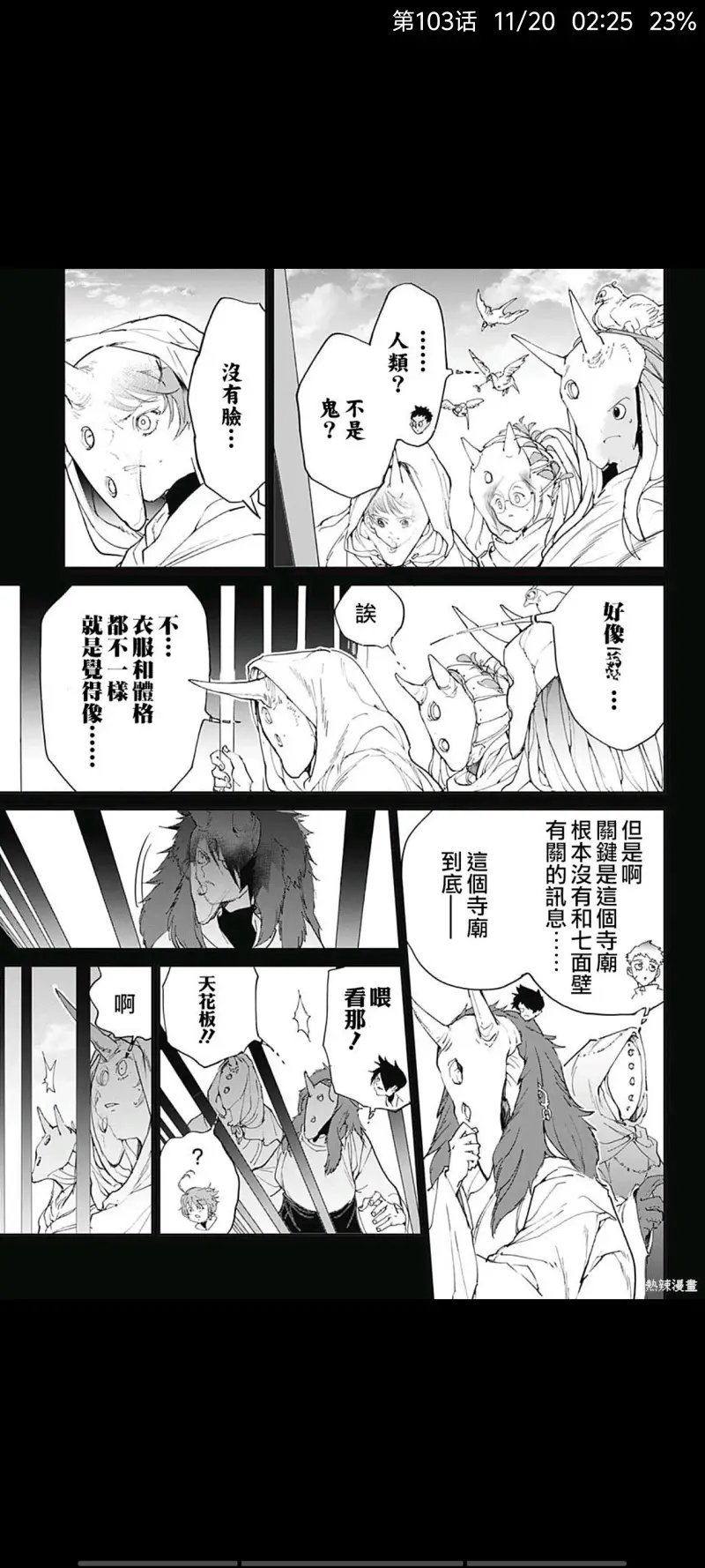 约定的梦幻岛,动漫,漫画,日漫,ACG
