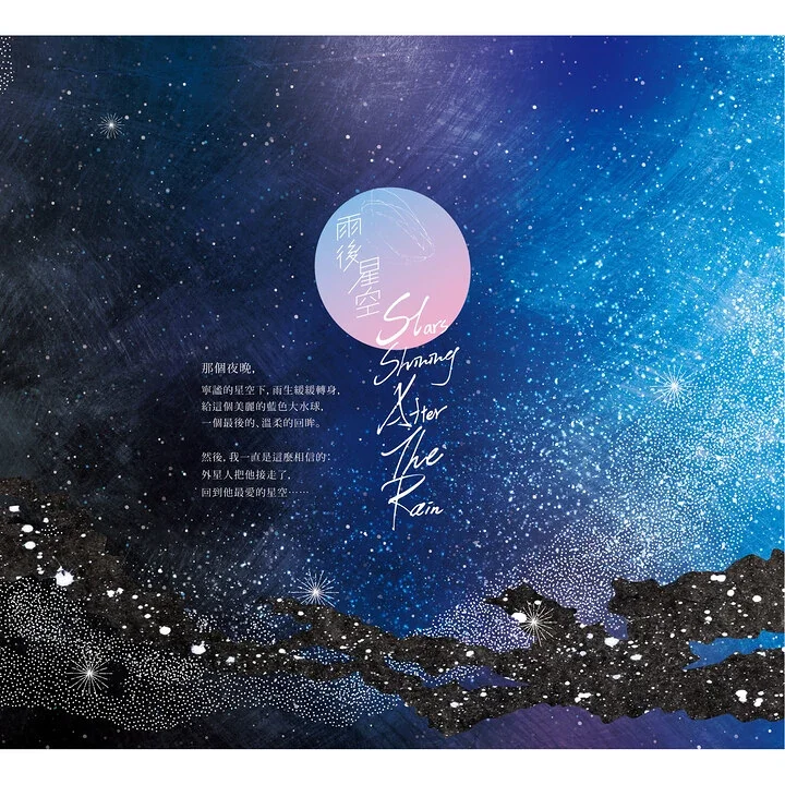 张雨生遗作《黄河长江》